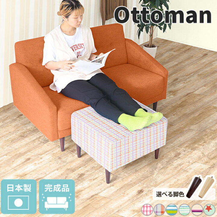 楽天市場】一人掛けソファー オットマン スツール 北欧家具 一人掛け 