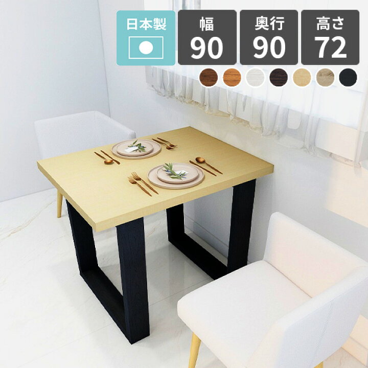 楽天市場】ダイニングテーブル 北欧 リビングテーブル 白 カフェ 