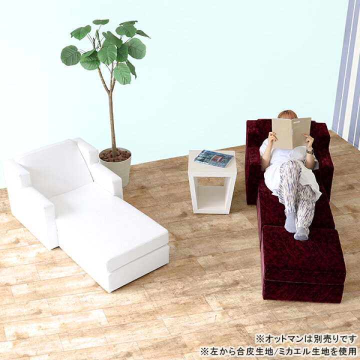 楽天市場】ソファー おしゃれ 一人用 ソファ ゆったり パーソナル  