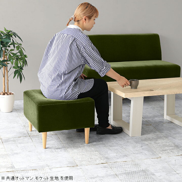 楽天市場】オットマン チェア 椅子代わり グリーン シンプル スツール 