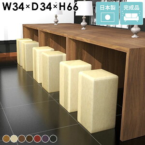 カウンターチェア ハイチェア 大人 スツール バーチェア 北欧 クリニック 椅子 コンパクト ベンチソファ 背もたれなし スリム ハイスツール 1人掛け 一人用 カウンタースツール 四角 カフェ