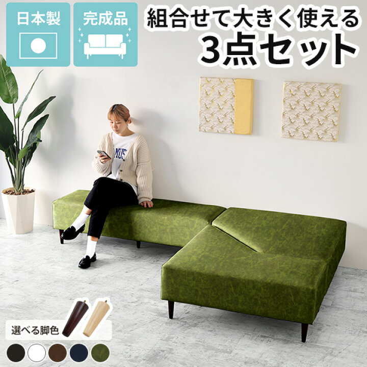 楽天市場】ソファセット ベンチソファー 合皮 レザー ソファ 背もたれ 