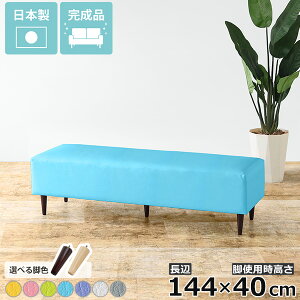 ベンチソファー 背もたれなし ソファ ベンチ コーナー ソファー 長椅子 おしゃれ 北欧 ロビーチェア アイランドソファ ダイニングベンチ 高級感 ベンチソファ リビング ベンチチェア チェア