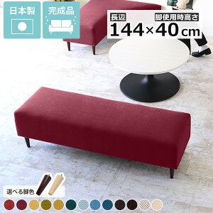 ベンチソファ リビング 単品 背もたれなし ソファ 脚取り外し可 アームレスソファ シンプル 北欧 四角形 ローソファー ベンチチェア ファブリック ロビーソファー 綿 麻 待合ソファ 店舗 長