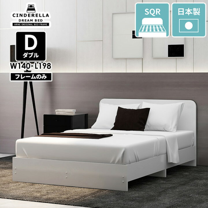 楽天市場】ベッドフレーム CD bed 白 ダブル すのこ 日本製 フレーム 