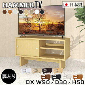 テレビ台 ローボード 北欧 TV台 ラック 日本製 白 店舗 ディスプレイラック マガジンラック リビング収納 ウッドラック リビングボード シェルフ 木製 おしゃれ 一人暮らし シンプル テレビ