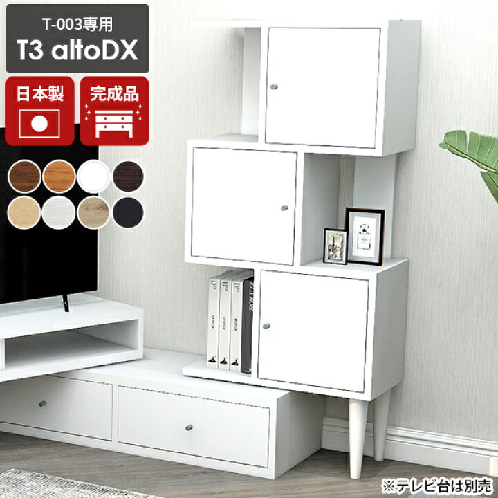 楽天市場】ディスプレイラック 扉付き おしゃれ テレビボード 白 扉付 