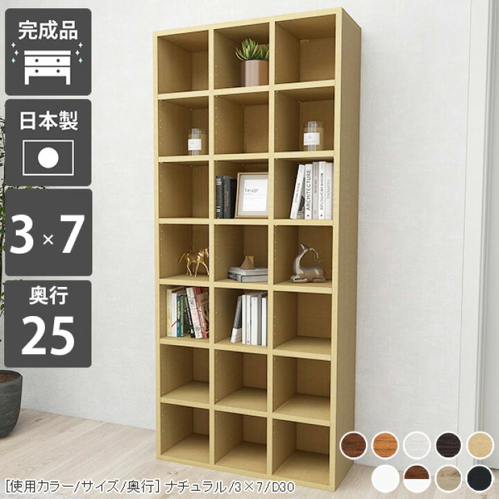 楽天市場】本棚 大容量 大型 文庫本 A4 組立不要 奥行き25cm 木 