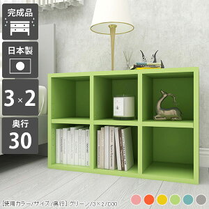 本棚 ラック 背の低い ロータイプ 低い ディスプレイラック 完成品 大型本 オープンラック 2段 低め 小型 カラーボックス 棚 奥行30 a4 キッズスペース 雑誌 コミック 可動棚 リビング収納 a5