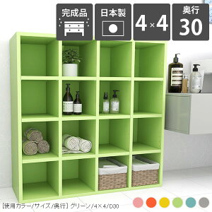 本棚 奥行き30cm 漫画 絵本 教科書 マンガ 一人暮らし 日本製 a5 コミック ディスプレイラック リビング収納 完成品 大型本 a4 収納 ラック カラフル 棚 北欧 シェルフ キッズスペース 可動棚 収