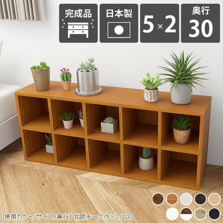 楽天市場】本棚 横置き 奥行き30cm 5列 オープンラック オープン 