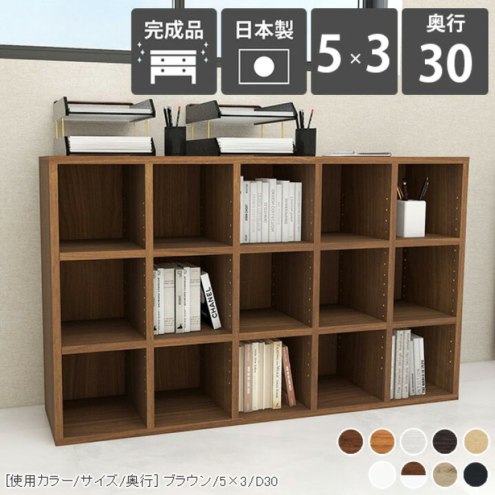 楽天市場】本棚 横置き カラーボックス 奥行き30cm 5列 3段 マンガ 