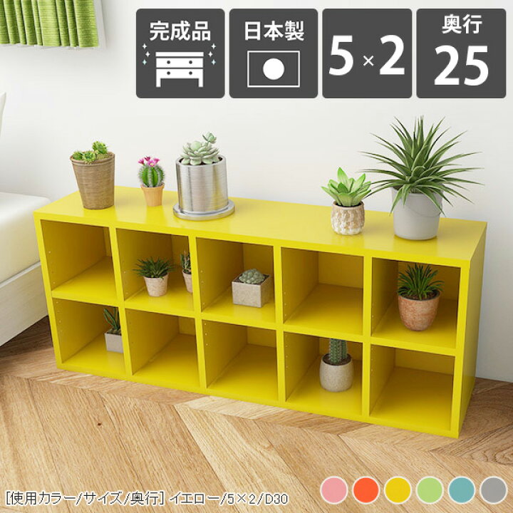 楽天市場】本棚 おしゃれ 横置き カラーボックス 横長 奥行き25cm 収納  