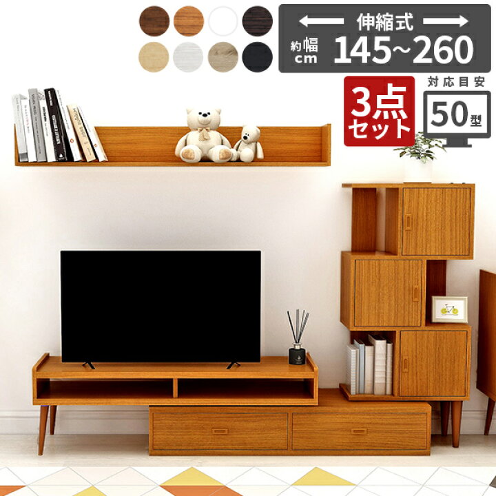 楽天市場】テレビ台 伸縮 ローボード 国産 完成品 リビング収納 テレビ 