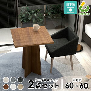 カフェテーブルセット 2点セット デスクセット テーブル チェア 椅子 カフェテーブル 一人暮らし 家具 1人 ワンルーム シンプル ナチュラル カフェ風 グレー ブラック ブラウン ホワイト テ