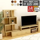 テレビ台 収納多い 完成品 壁掛け棚 壁面収納 棚 セット リビング オープンラック テレビボード 北欧 ローボード コーナー 伸縮テレビ台 引き出し T3-alto 2点セット 伸縮 白 ラック コーナーテレビ台 日本製 木目調 ディスプレイラック リビング収納 おしゃれ 木製 ☆