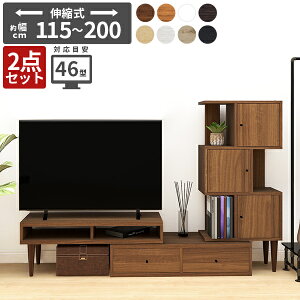 テレビ台 ローボード 収納 多い 完成品 キャビネット 北欧 白 コーナー セット テレビボード 木目 モダン 伸縮 ナチュラル 扉収納 引き出し 2点セット リビングボード 日本製 木目調 収納多い