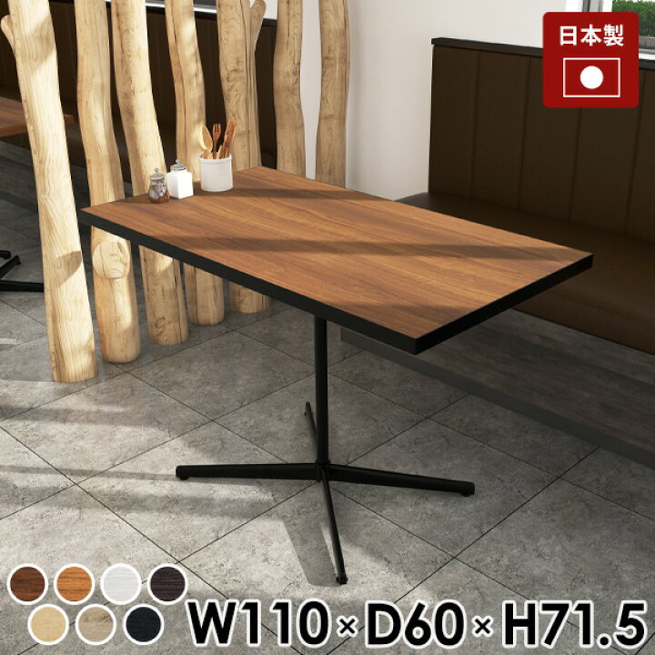 楽天市場】カフェテーブル ダイニングテーブル リビングダイニング 