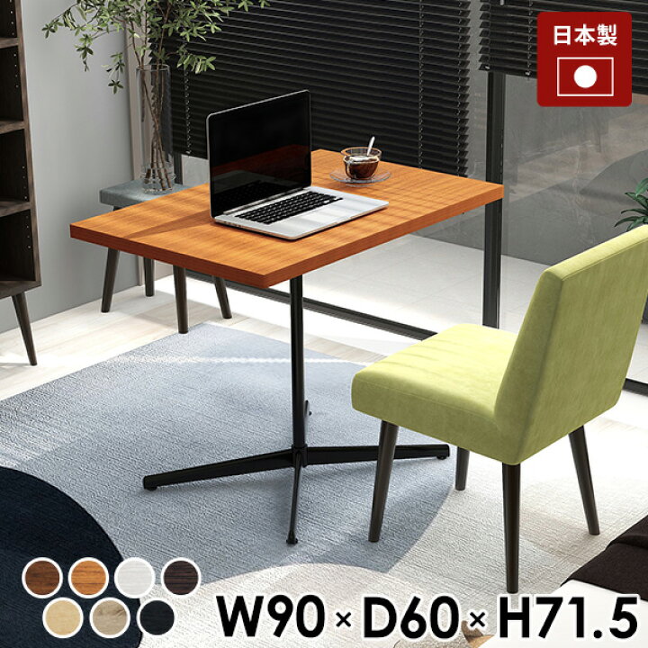 楽天市場】ダイニングテーブル カフェテーブル 一本脚 パソコンデスク 