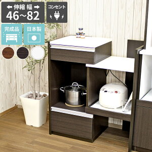 レンジ台 スライド スリム 幅60cm 幅70cm レンジラック レンジボード 幅45 完成品 60幅 コンセント付 ロータイプ 電子レンジ台 レンジ ラック 伸縮 キッチンカウンター 食器収納 キッチンラック