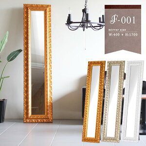 鏡 ミラー 全身 スタンドミラー 姿見 おしゃれ かわいい 壁掛け アンティーク クラシック 日本製 ゴールド ホワイト 全身鏡 壁掛けミラー 全身ミラー スタンド 玄関 リビング 賃貸 完成品 ス