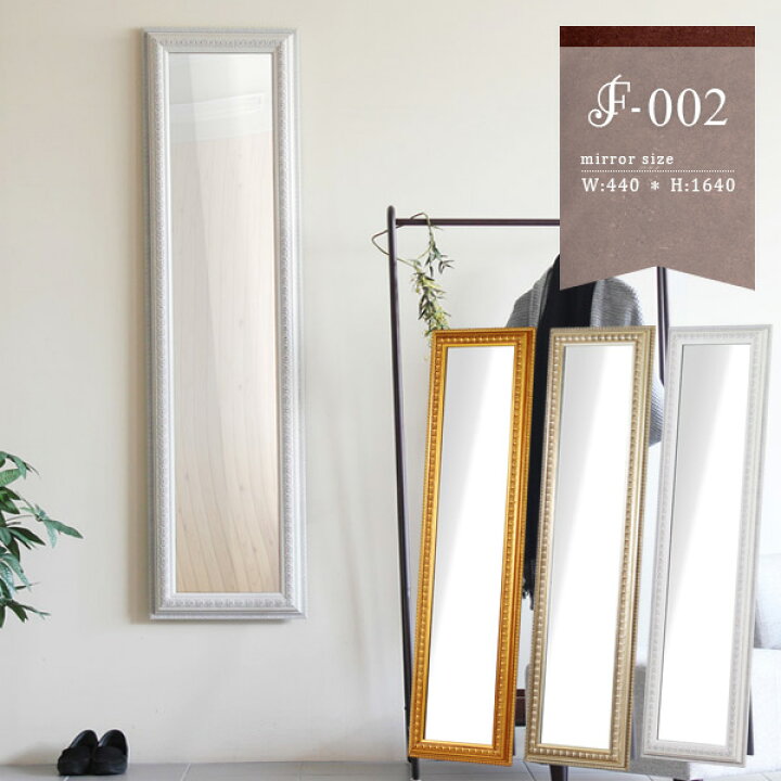 楽天市場 鏡 全身 おしゃれ アンティーク 姿見 美容院 壁掛け 全身鏡 スタンド 大きい鏡 ゴールド 金 ミラー 日本製 玄関鏡 壁掛け鏡 ウォールミラー 全身ミラー 壁 壁掛けミラー スタンドミラー スリム ホワイト 白 フィッティングルーム 賃貸 ディスプレイ 幅45cm 高さ