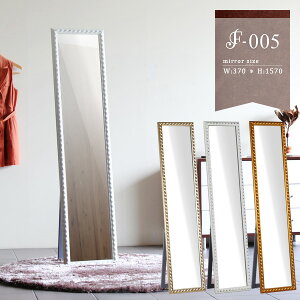スタンドミラー おしゃれ かわいい 高級感 アンティーク ヨーロッパ 全身 大型 大きい 日本製 木製 省スペース スリム 縦長 長方形 玄関 リビング 鏡 ミラー 姿見 スタンド 壁掛け 店舗 ショ