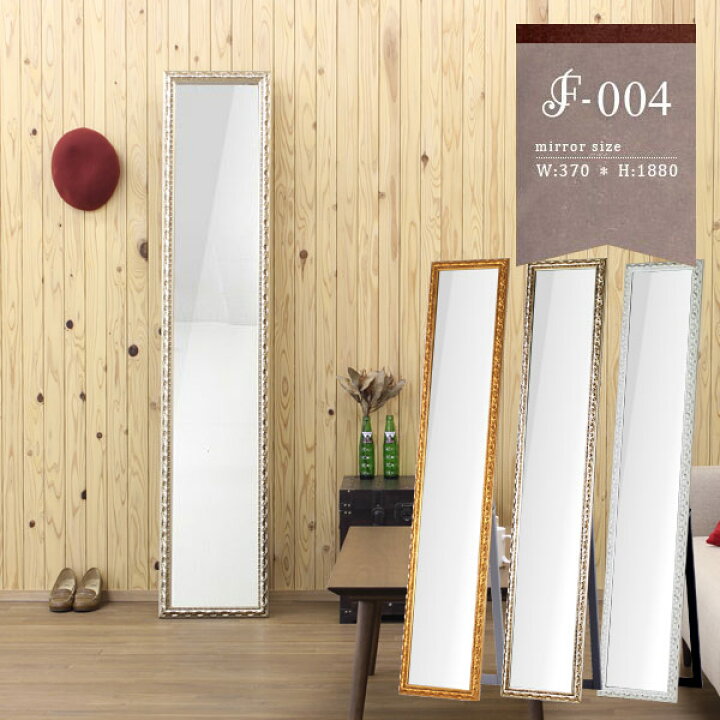 楽天市場 鏡 スタンドミラー おしゃれ アンティーク 姿見 壁掛け ミラー 全身鏡 特大 スタンド 全身 大きい鏡 壁掛けミラー ウォールミラー 全身ミラー 壁 コンパクト 日本製 玄関鏡 スタンド式 40cm ロココ調 試着室 賃貸 壁掛け鏡 ホワイト 金 白 レトロ 幅40cm 高さ