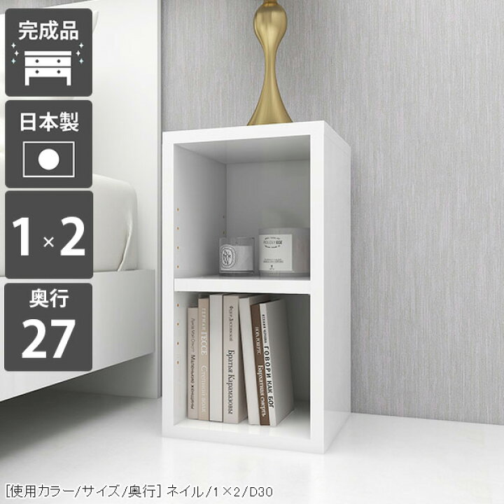 楽天市場】棚 シェルフ ミニ 本棚 白 低い ミニラック オープンラック 