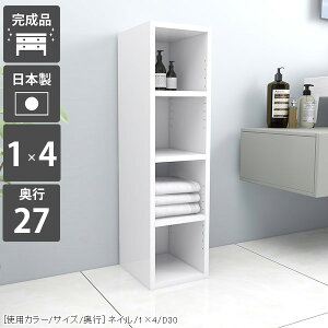 サイドラック スリム 本棚 白 スリムラック 洗面所 隙間 収納 洗濯機横 棚 ブックシェルフ 隙間収納 すき間収納 おしゃれ オープンラック サニタリーラック 洗面ラック ディスプレイラック