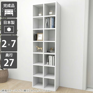 本棚 白 オープンラック 国産 シェルフ ラック おしゃれ a4 収納 キッチン 大容量 オフィス収納 書庫 事務所 子供 コミック ダイニング 文庫本 マンガ 単行本 省スペース a5 奥深 日本製 漫画