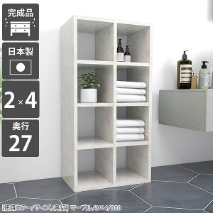 本棚 大理石柄 漫画 北欧 収納 カフェ オープンラック モダン キッチン ディスプレイラック 完成品 国産 4段 大容量 オフィス収納 書庫 事務所 雑誌 省スペース a4 コミック マンガ 単行本 a5