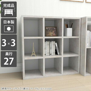ディスプレイラック 低め 小型 カラーボックス 3段 本棚 漫画 日本製 鏡面 文庫本 収納 コミック 完成品 a5 デスク下 オープンラック 国産 北欧 大理石柄 おしゃれ カウンター下 ミニ 大容量