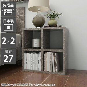 ディスプレイラック 小型 ミニラック 本棚 文庫本 オープンラック 2段 低め カラーボックス 木製 棚 小さい コミック ミニ 日本製 オフィス収納 大理石柄 収納 完成品 国産 漫画 北欧 可動棚