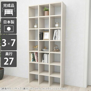 本棚 ラック 北欧 a5 a4 白 キッチン 本箱 オープンラック 大容量 大型 書庫 事務所 マンガ 単行本 ブックホテル 絵本 コミック 文庫本 シェルフ 漫画 一人暮らし 待合室 鏡面 収納 日本製 ブッ