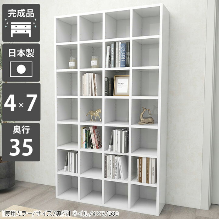 楽天市場】本棚 白 シェルフ ディスプレイラック 日本製 ハイタイプ 
