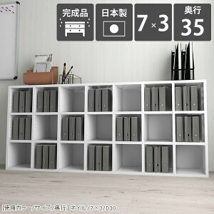 本棚 白 ラック 完成品 組立不要 約奥行き35cm ブックシェルフ 見せる収納 ディスプレイ a4 コミックラック モダン 薄型 漫画 書類 3段ラック 大容量 おしゃれ 収納棚 ロータイプ シェルフ リビ