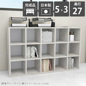 ディスプレイラック 鏡面 本棚 横置き 奥行き27cm ディスプレイ 書棚 事務所 可動棚板 大容量 モダン 書庫 おしゃれ 収納棚 大理石柄 シェルフ ブックシェルフ 見せる収納 北欧 フリーラック