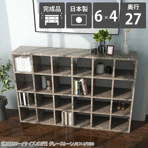 本棚 完成品 組立不要 約幅145 ブックシェルフ 収納 大理石調 鏡面 グレー 大容量 オフィス収納 書庫 事務所 飾り棚 おしゃれ 収納棚 モダン コミックラック シェルフ a4 北欧 スリム マンガ 単