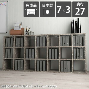 棚 リビング 大容量 オフィス収納 モダン 書庫 事務所 本棚 横置き 奥行き27cm おしゃれ 収納棚 シェルフ ディスプレイ 大理石調 鏡面 グレー a4 コミックラック 北欧 スリム コミックス 書類 a4