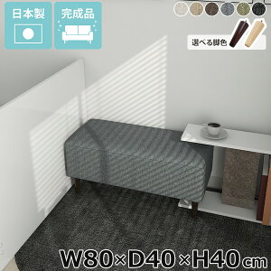 ベンチ スツール ミニ ソファベンチ ベンチソファ ミニソファー 1人掛け ソファー ベンチソファー 一人用 チェア ミニベンチ コンパクト 1人 ヌック 一人暮らし ワンルーム 木製脚 脚付き ア