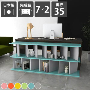 本棚 自立式 おしゃれ オープンシェルフ パーティションラック 目隠し カラフル 完成品 間仕切り 日本製 リビング収納 子供部屋 インテリア 北欧 可愛い 店舗用 収納棚 在宅ワーク シンプル