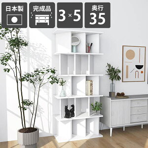 本棚 自立式 おしゃれ オープンラック パーティションラック 目隠し ホワイト 白 高級感 鏡面仕上げ 完成品 日本製 間仕切りシェルフ リビング収納 飾り棚 モダン スタイリッシュ 収納棚 什