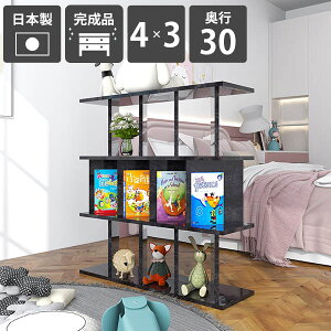 間仕切り棚 収納 おしゃれ パーティション 完成品 日本製 鏡面加工 メラミン ブラック 黒 キッチンカウンター シェルフ ついたてシェルフ ラック ディスプレイラック 什器 子供部屋 オフィ