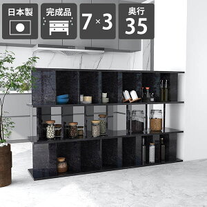 パーテーション おしゃれ 間仕切り 完成品 日本製 鏡面仕上げ メラミン ブラック 黒 収納ラック シェルフ キッチン収納 ついたてシェルフ ディスプレイラック 什器 子供部屋 在宅ワーク 高