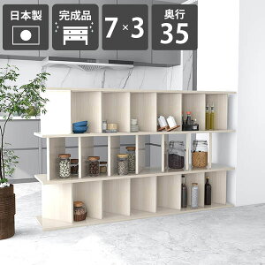 パーティションラック おしゃれ 間仕切り ラック 収納棚 完成品 日本製 鏡面仕上げ メラミン ホワイトウッド 衝立シェルフ ついたてシェルフ シェルフ キッチン ディスプレイラック 什器 高