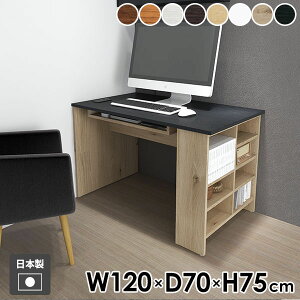 パソコンデスク 収納棚 収納付きテーブル 収納ラック 高さ75cm 木製 ホワイト 北欧 モダン 作業机 学習机 ダイニングテーブル 作業テーブル 勉強机 ダイニング リビング ラック 1207075 木目 ●