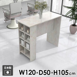 カウンターテーブル 食卓テーブル 収納付きテーブル 収納棚 収納ラック スリム カウンターデスク モダン 北欧 ホワイト メラミン 学習机 作業机 カウンター ダイニングテーブル サイドラッ