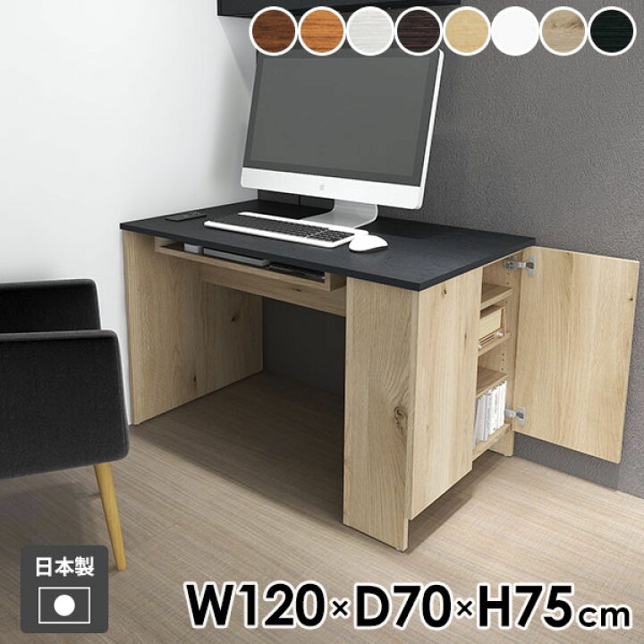 楽天市場】デスク 収納棚 収納付きテーブル 幅120cm ダイニング 