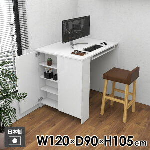 カウンターテーブル デスク 収納付きテーブル 収納棚 収納ラック カウンターデスク ホワイト メラミン モダン 北欧 学習机 作業机 カウンター ダイニングテーブル サイドラック ダイニング